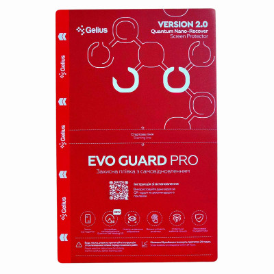 Гідрогелева плівка для плоттера Gelius Evo Guard PRO Self-repair 0.18mm Clear Гідрогелева плівка для плоттера Gelius Evo Guard PRO Self-repair 0.18mm Clear