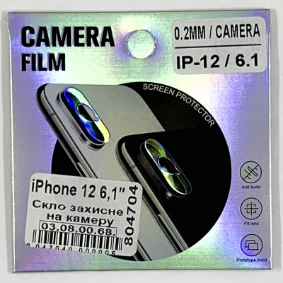Скло захисне на камеру для iPhone 12 6,1`