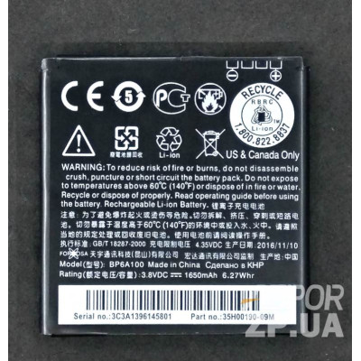 Акумулятор для HTC DESIRE 300 (BP6A100) Акумулятор для HTC DESIRE 300 (BP6A100)