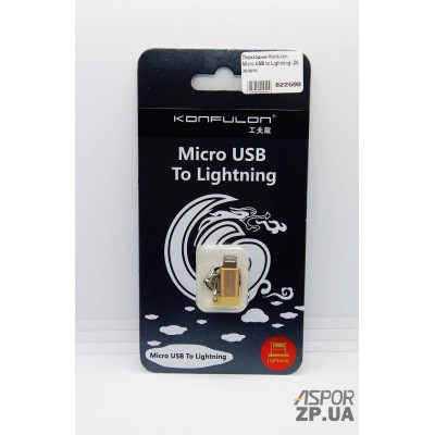 Перехідник Konfulon Z8 Micro USB to Lightning- золотий Перехідник Konfulon Z8 Micro USB to Lightning- золотий