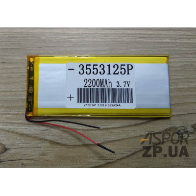 Акумулятор універсальний 3,5*53*125мм 2200 mAh Акумулятор універсальний 3,5*53*125мм 2200 mAh