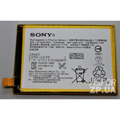 Акумулятор для Sony Xperia Z5 Premium E6833/E6853/E6883 (LIS1605RPC) Акумулятор для Sony Xperia Z5 Premium E6833/E6853/E6883 (LIS1605RPC)