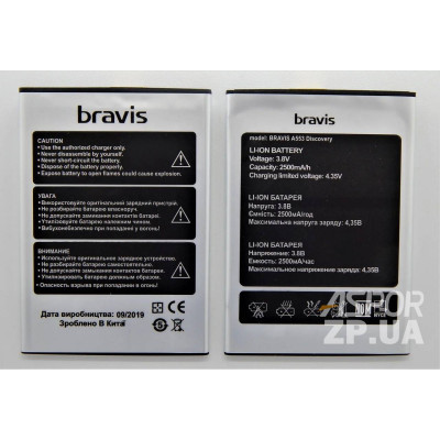 Акумулятор для Bravis A553 dicovery/UMI ROME X (9100275) Акумулятор для Bravis A553 dicovery/UMI ROME X (9100275)