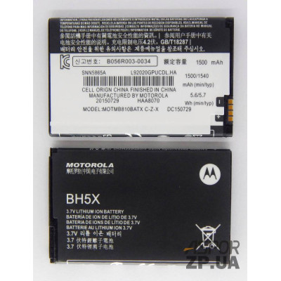 Акумулятор для Motorola ME811 DROID X/MB810 Droid X/MB870 Droid X2 (BH5X) Акумулятор для Motorola ME811 DROID X/MB810 Droid X/MB870 Droid X2 (BH5X)